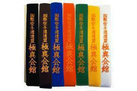 ПОЯС ДЛЯ КИМОНО "СТАНДАРТ" С ВЫШИВКОЙ "КИОКУСИНКАЙ" - Спортивный тренажерный интернет магазин Кумитеспорт