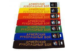 ПОЯС ДЛЯ КИМОНО "СТАНДАРТ" С ВЫШИВКОЙ "АРБ" - Спортивный тренажерный интернет магазин Кумитеспорт