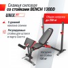 ������ ������� �� �������� UNIX Fit BENCH 130DD BSBNRK130DD �������� - ���������� ����������� �������� ������� �����������