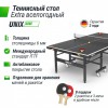 ����������� ��������� ���� UNIX Line ��� ����� Extra Outdoor 6 �� ACP ������ TT6EOUTBK sportsman - ���������� ����������� �������� ������� �����������