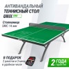 �������������� ��������� ���� UNIX Line 14 mm SMC ������� ����� TTS14ANVGRGY ARMS - ���������� ����������� �������� ������� �����������