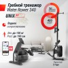 ������� �������� UNIX Fit ������ / Water Rower 340 RMWT340 ���� - ���������� ����������� �������� ������� �����������