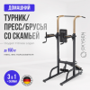 ������ 3 � 1 �� ������� ��� ���� OXYGEN FITNESS LOGAN � ������� - ���������� ����������� �������� ������� �����������