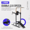 ������ 3 � 1 �� ������� ��� ���� OXYGEN FITNESS LOGAN � ������� - ���������� ����������� �������� ������� �����������