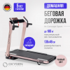 ������� ������� �������� OXYGEN FITNESS M-CONCEPT SPORT (SOFT PINK) - ���������� ����������� �������� ������� �����������