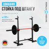 ������ ��� ������ �������� OXYGEN FITNESS RACK - ���������� ����������� �������� ������� �����������