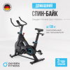 ����-���� �������� OXYGEN FITNESS SPIN MOTION �������� Vasil - ���������� ����������� �������� ������� �����������