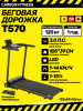 ������� ������� �������� CARBON FITNESS T570 � ����������� �������� vasil - ���������� ����������� �������� ������� �����������