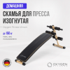 ������ ��� ������ ��������� OXYGEN FITNESS VINSON �������� �������� - ���������� ����������� �������� ������� �����������