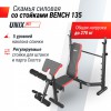 ������ ������� �� �������� UNIX Fit BENCH 135 BSBNRK135 �������� - ���������� ����������� �������� ������� �����������