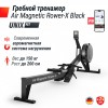 ������� �������� UNIX Fit Air ��������-��������� / Magnetic Rower-X ������ RMAMRXB �������� - ���������� ����������� �������� ������� �����������