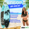 SUP-���� UNIX Line Night Jungle (320 cm) SUPUNJ32 ������� ������������� - ���������� ����������� �������� ������� �����������