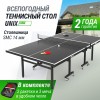 ����������� ��������� ���� UNIX Line ��� ����� outdoor 14 �� SMC ����� TTS14OUTGY black step - ���������� ����������� �������� ������� �����������