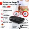 �������������� UNIX Fit Quake 3D Black VP3DQBK black step - ���������� ����������� �������� ������� �����������