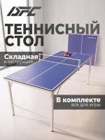 ��������� ���� DFC RayChee 60" 150 x 67 �� RQ23001-PP - ���������� ����������� �������� ������� �����������
