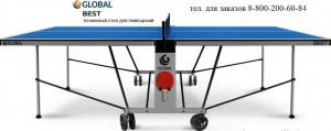 ��������� ���� Start Line GLOBAL BEST INDOOR ������ ����������������� - ���������� ����������� �������� ������� �����������