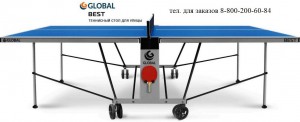   Start Line GLOBAL BEST OUTDOOR  -     